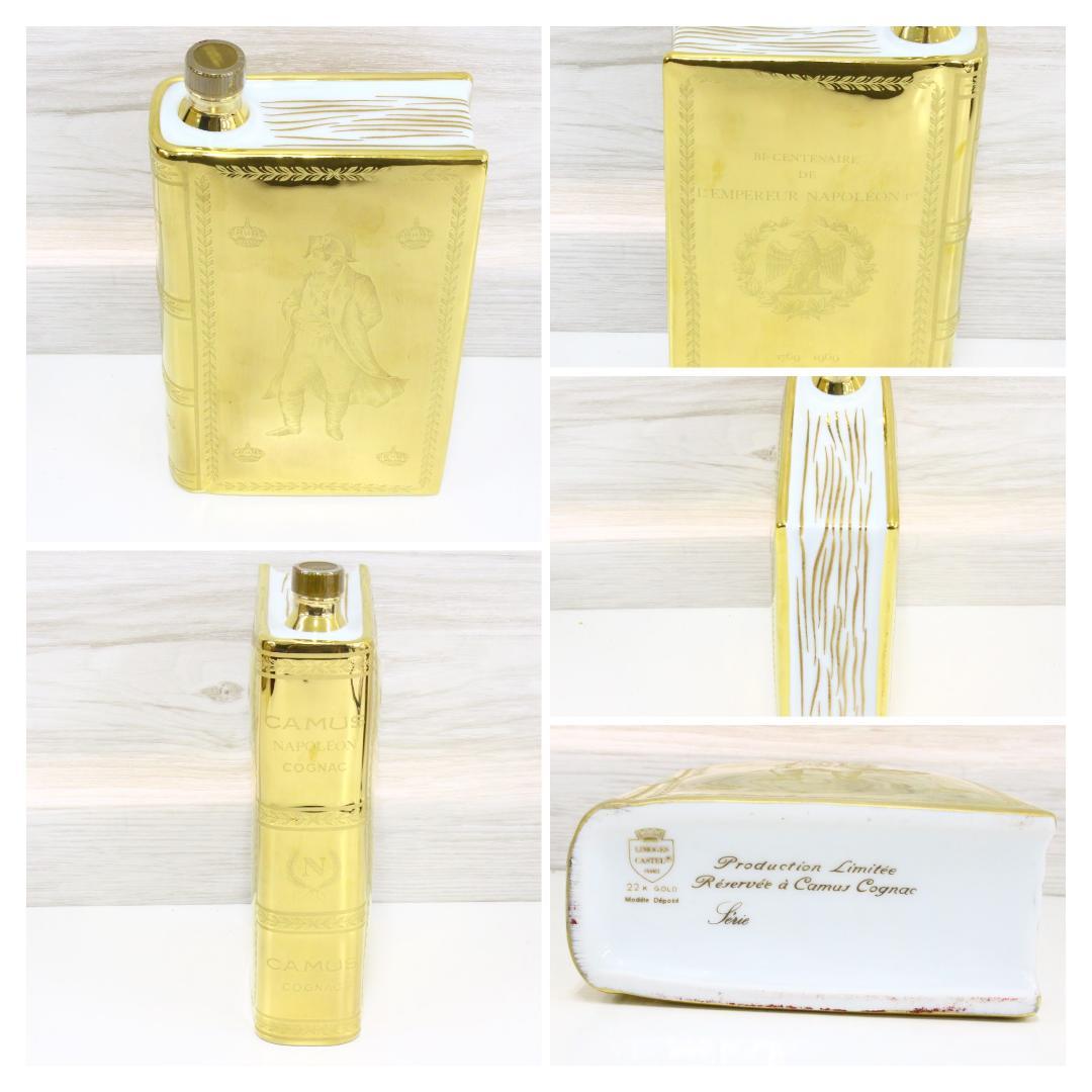 ◇未開栓 CAMUS ナポレオン 3本まとめ ゴールドブック ブルーブック XO