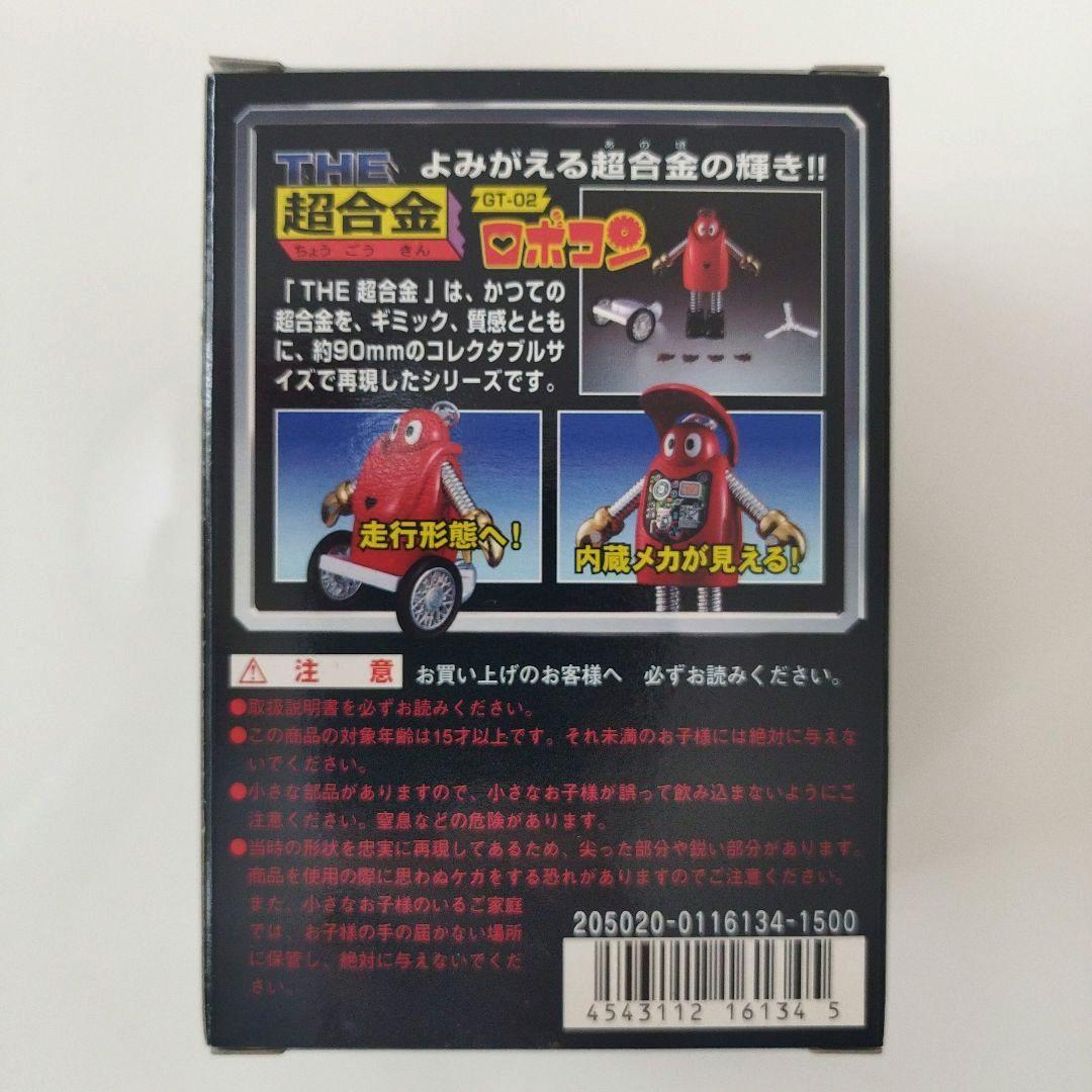 【新品未開封】THE超合金 GT-02 ロボコン