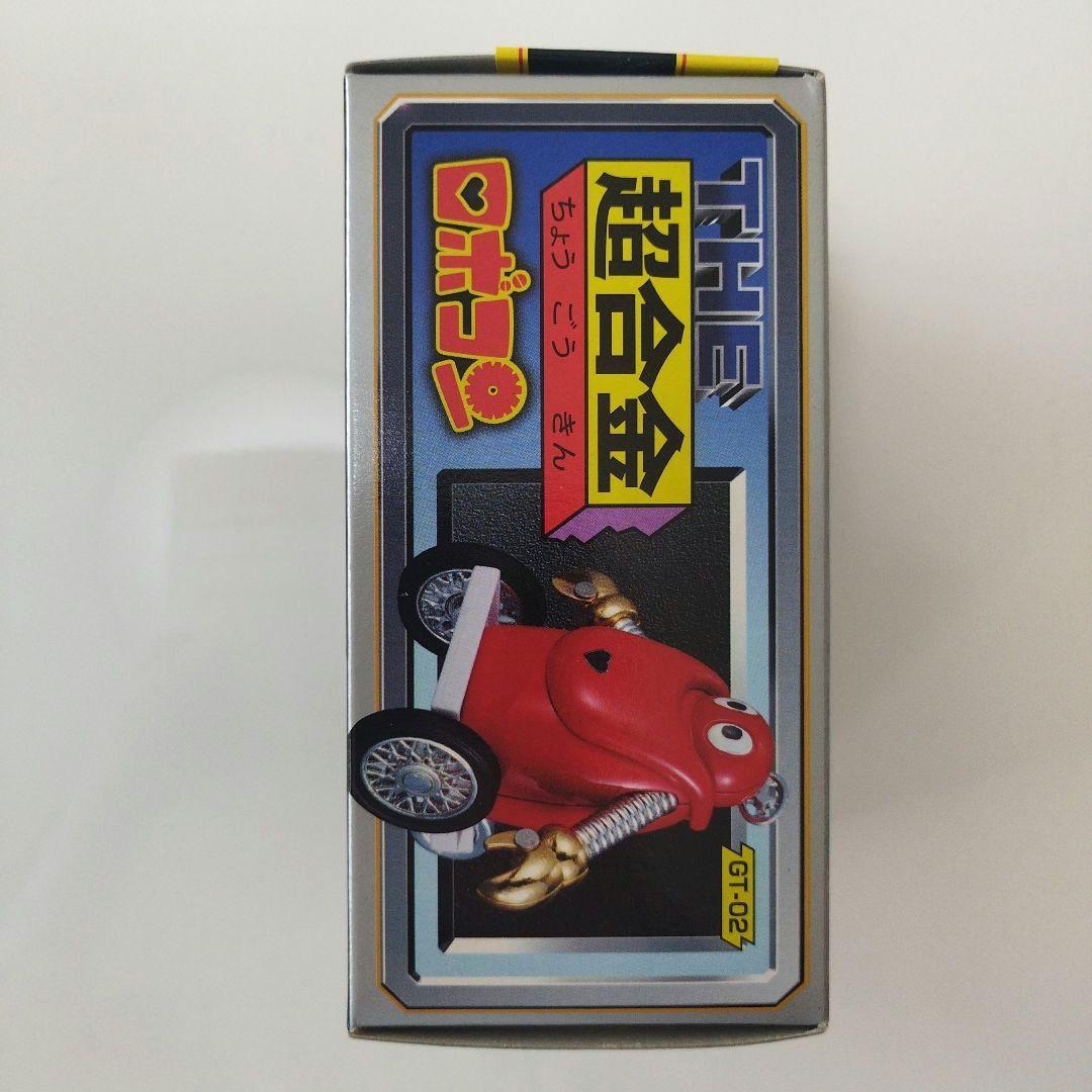 【新品未開封】THE超合金 GT-02 ロボコン