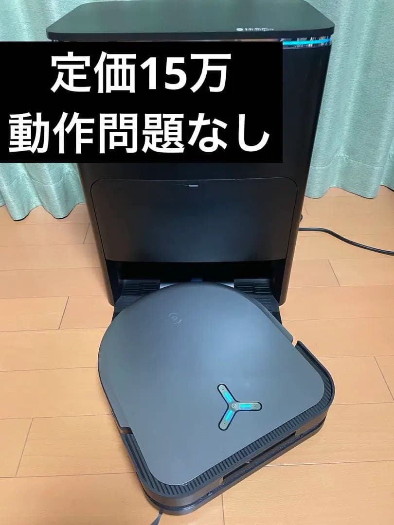 【24年9月製PRO版】ECOVACS DEEBOT X5 ロボット掃除機　美品