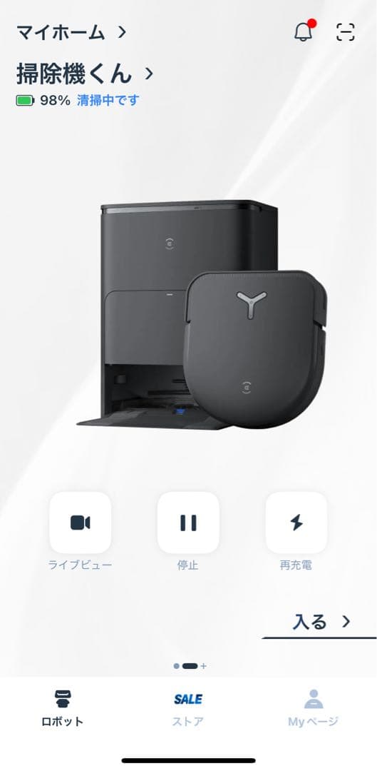 【24年9月製PRO版】ECOVACS DEEBOT X5 ロボット掃除機　美品