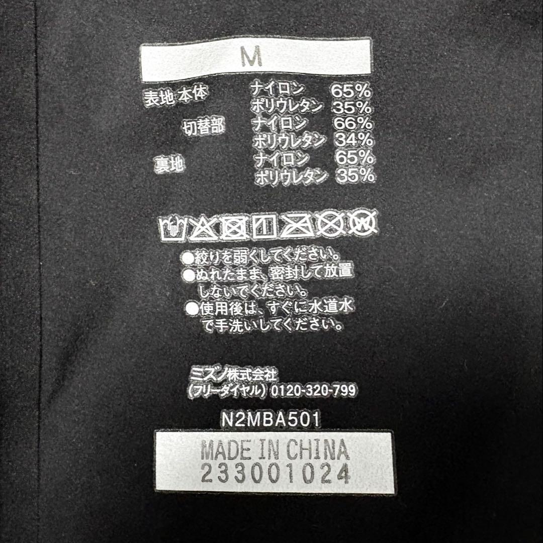 ミズノMIZUNO GX SONIC 6 NV SIZE M (美品)高速水着