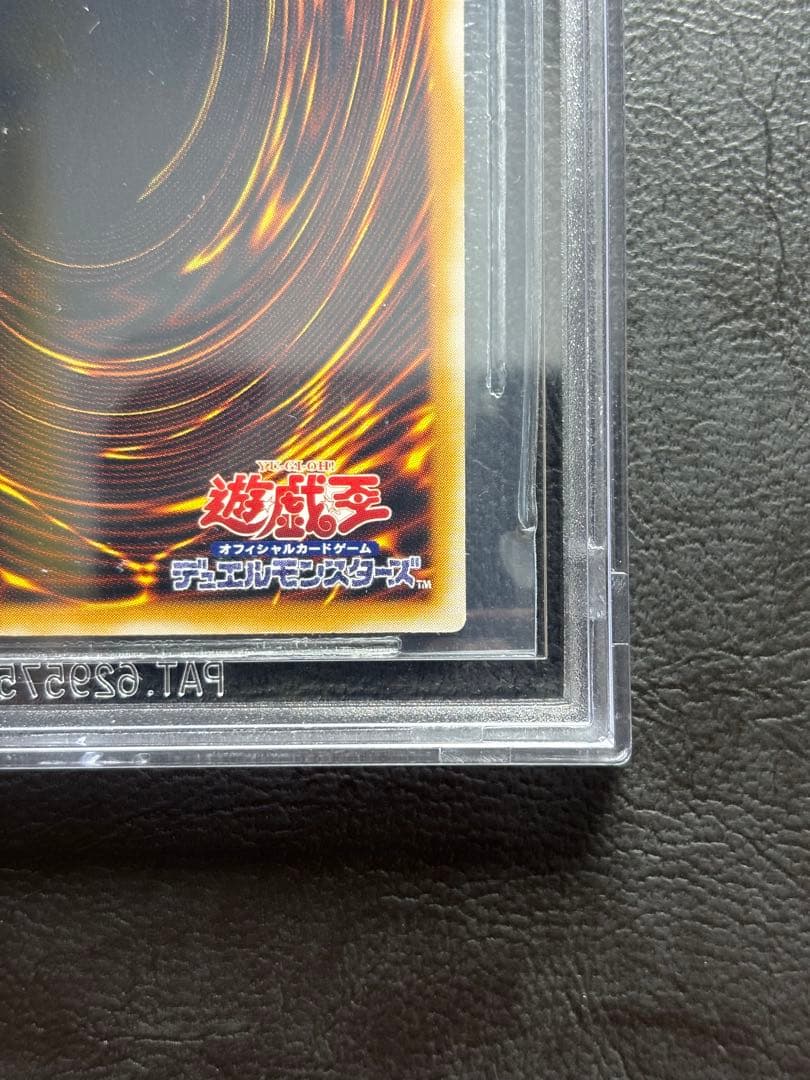 【BGS8.5】青眼の白龍 アルティメットレア レリーフ レリブル