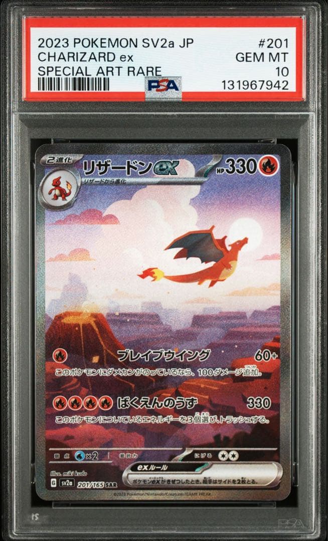 PSA10 3連番 カメックスex リザードンex フシギバナex 9 151