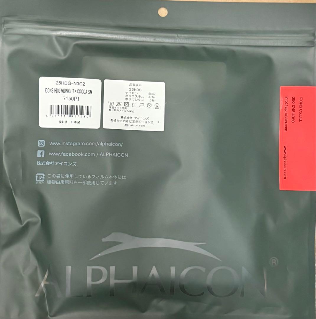 Alphaicon HOT DOG GUARD SMサイズ MIDNIGHT