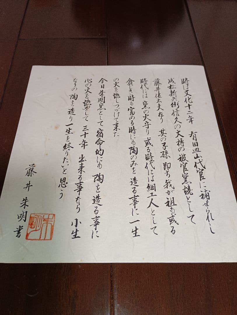 【美品】藤井朱明　壺　朱明窯