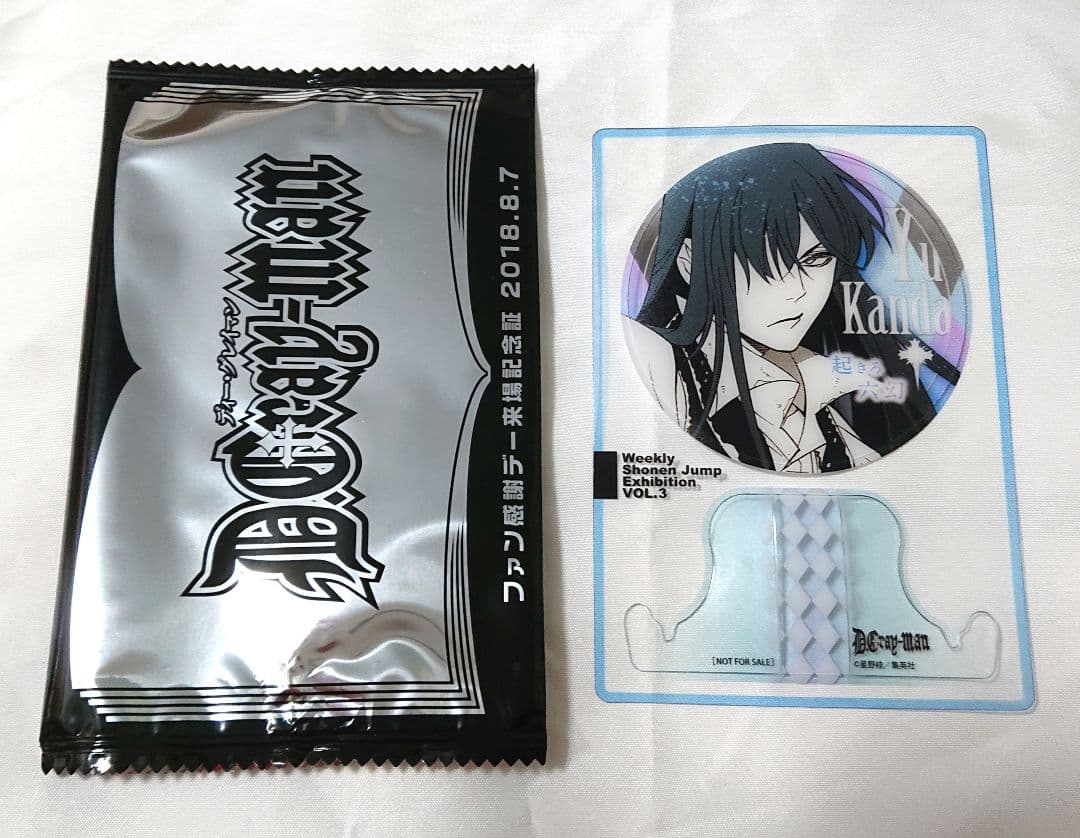 ジャンプ展 D.Gray-man ファン感謝デー来場記念証 神田ユウ