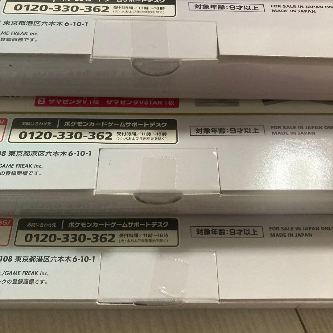 【7個セット】vstar スペシャルセット　ロストアビス　プロモカードパック