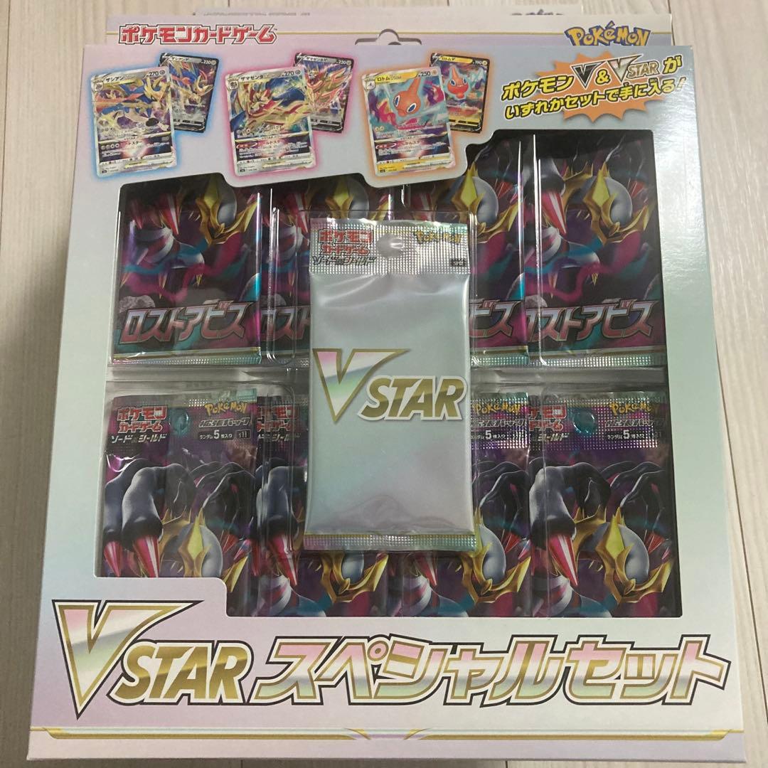 【7個セット】vstar スペシャルセット　ロストアビス　プロモカードパック
