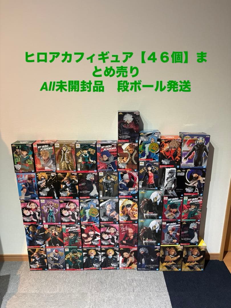 【未開封品】僕のヒーローアカデミアフィギュア４６個まとめ売り