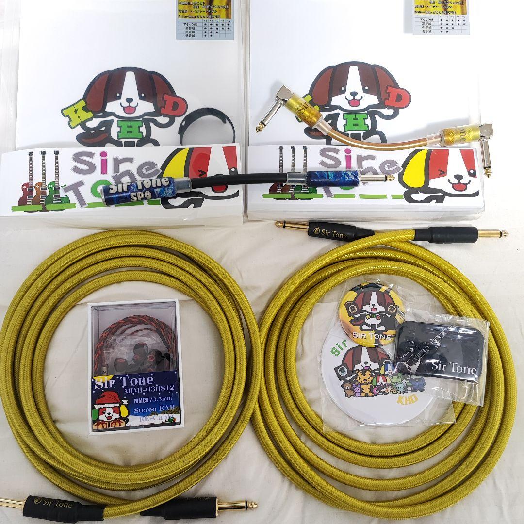 sir tone　サートーン　type6　ギター　ベース　シールド　セット