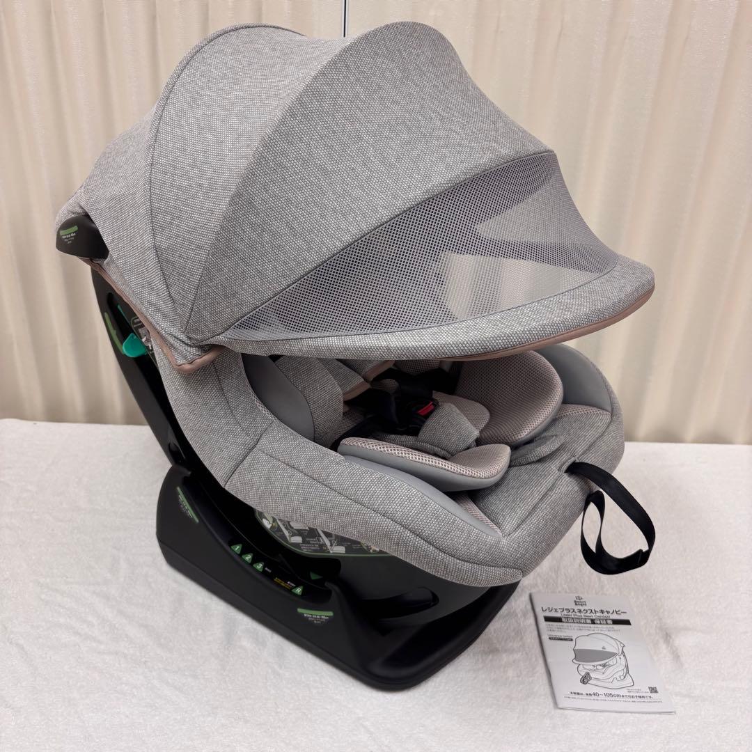 ☆未使用☆新生児OK　スマートエンジェル　レジェプラスネクストキャノピー　グレー