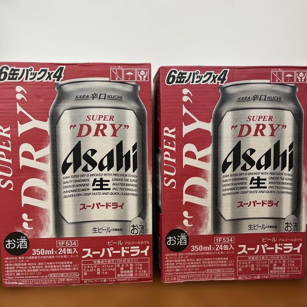 【送料込み】アサヒスーパードライ　350ml 48缶　ビール　2ケース　二箱