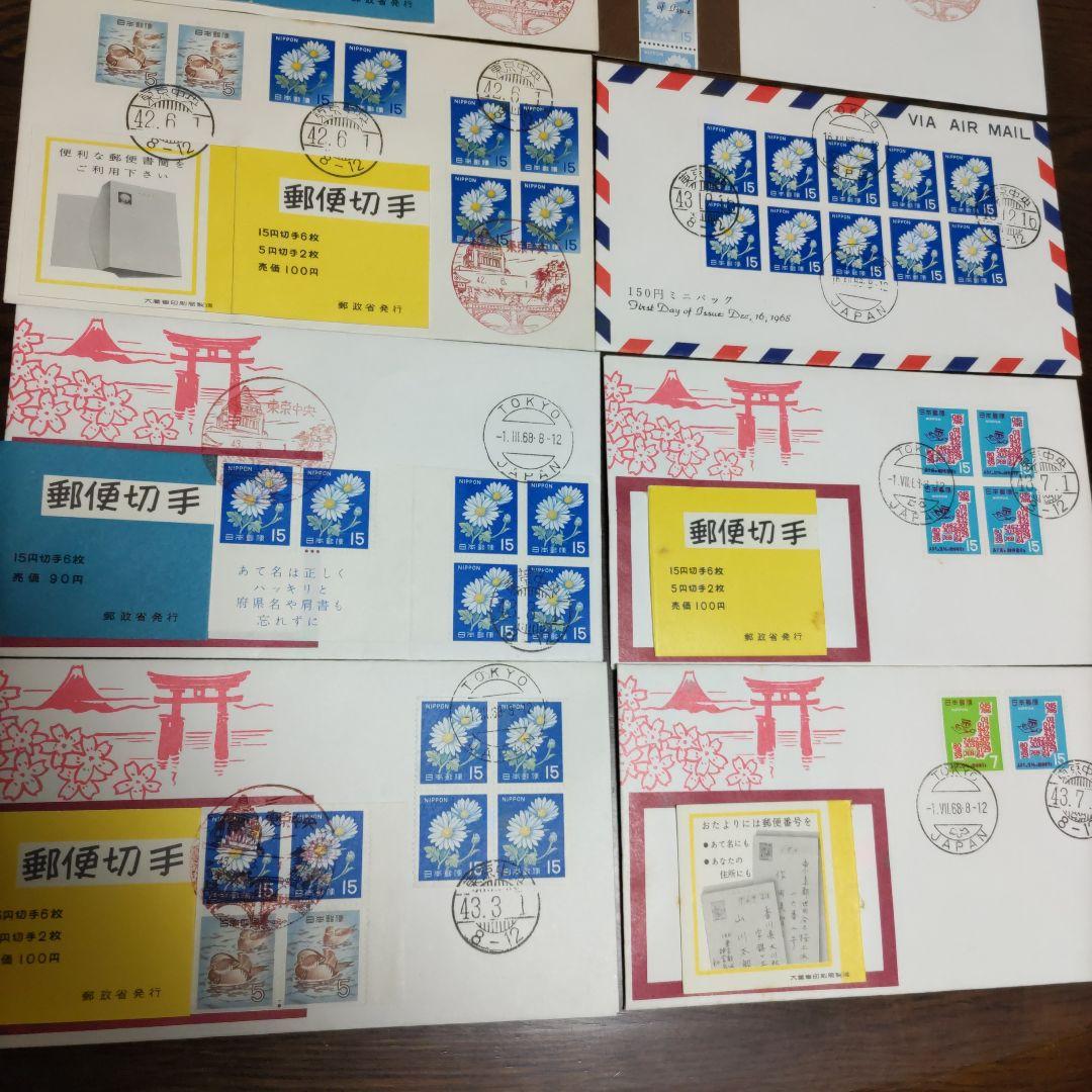 初日カバー　10種　菊切手　切手帳