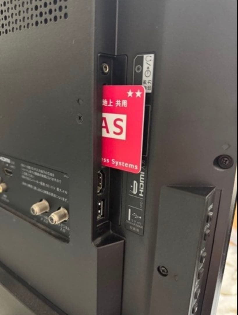 SONY液晶テレビ 32型