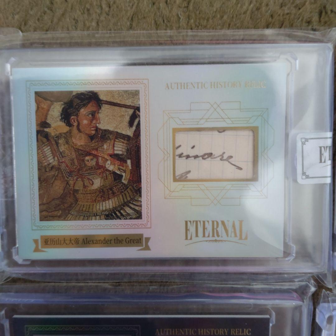 歴史的偉人　直筆・関連書物？　カード　サイン　オート　auto　12枚セット