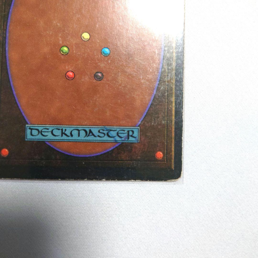 Volcanic  リバイズド 1枚