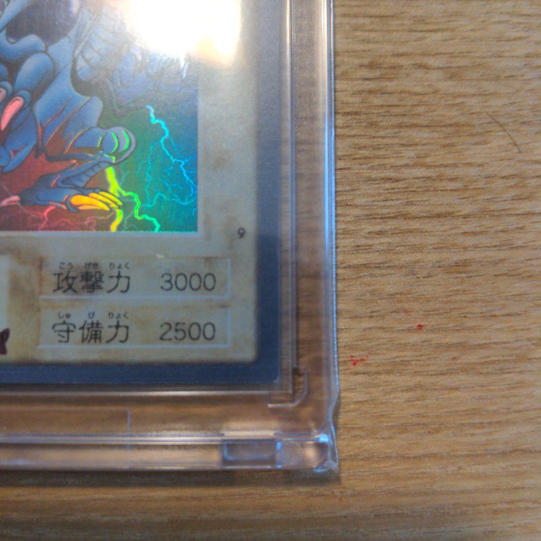 ブルーアイズ　バンダイ版