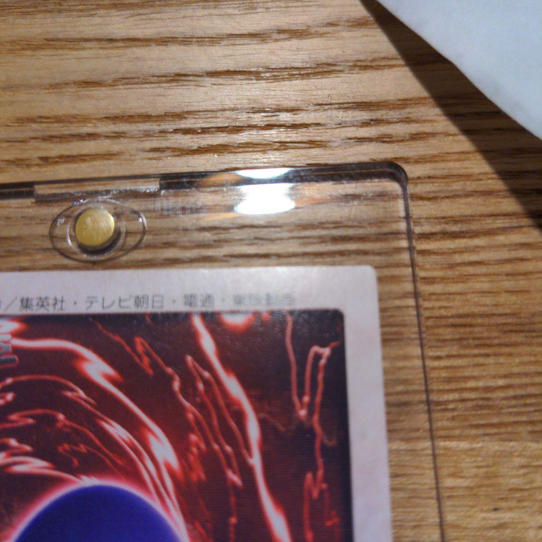 ブルーアイズ　バンダイ版