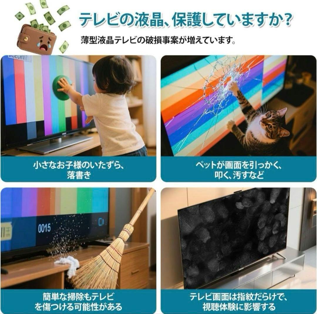 75インチ 液晶テレビ 保護パネル テレビカバー アクリル製 地震対策