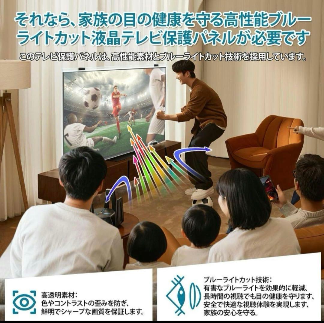 75インチ 液晶テレビ 保護パネル テレビカバー アクリル製 地震対策