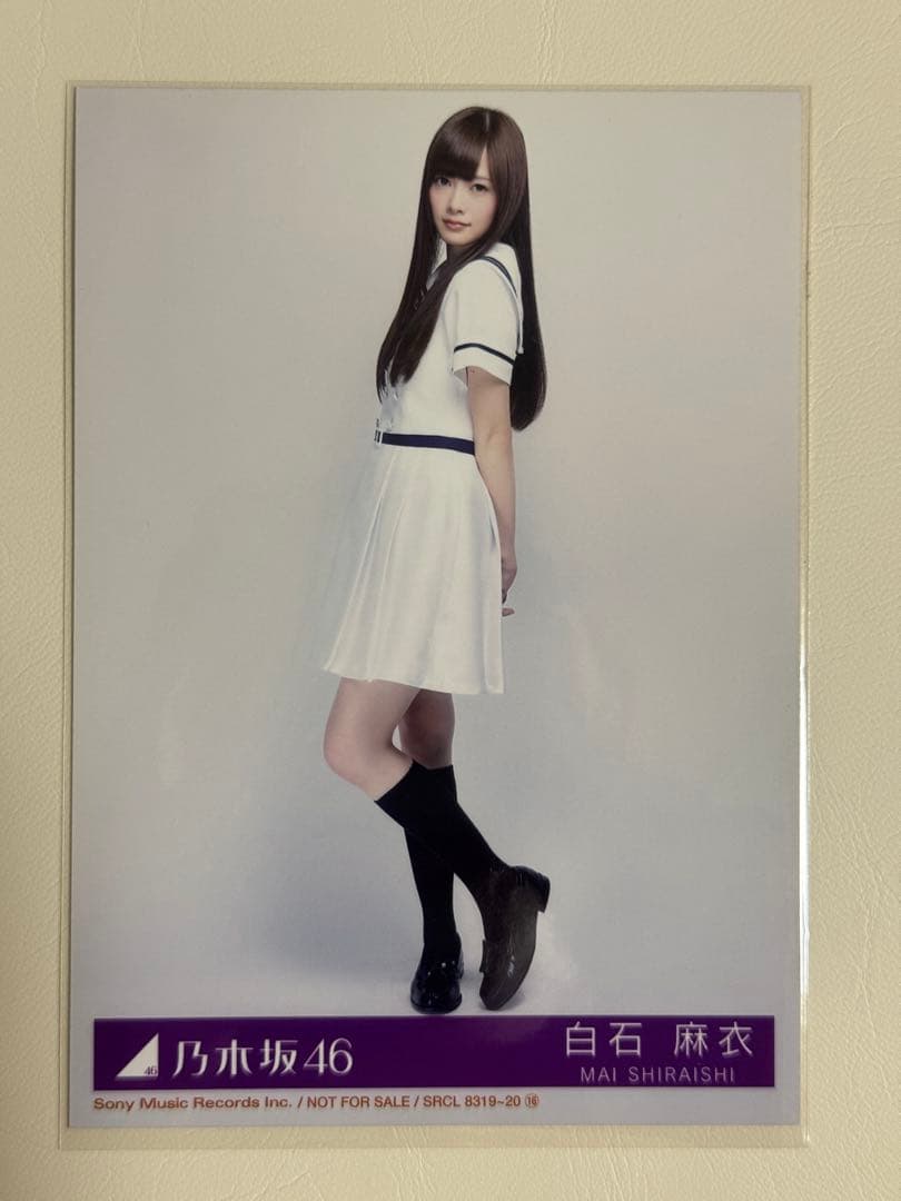 乃木坂46 白石麻衣生写真コンプ ガールズルール