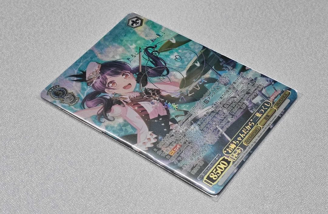 ヴァイスシュヴァルツ　“お姉ちゃんだから”二葉つくし サイン SSP