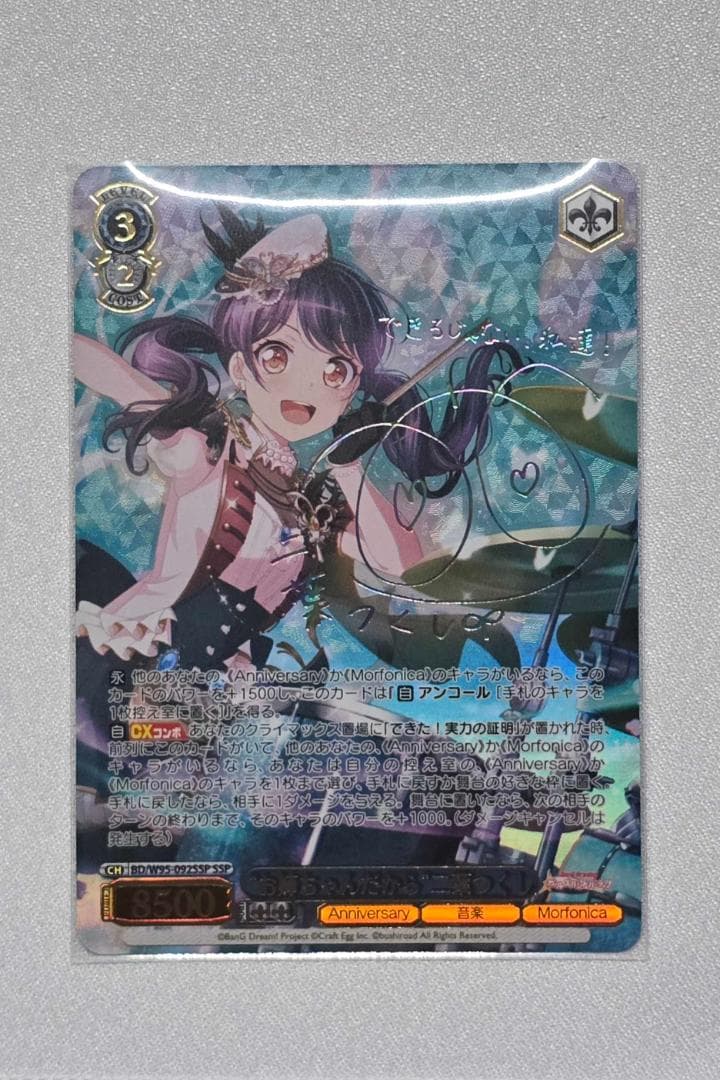 ヴァイスシュヴァルツ　“お姉ちゃんだから”二葉つくし サイン SSP