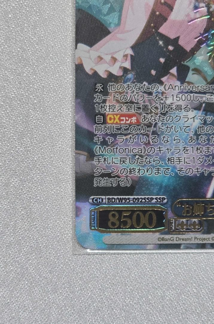 ヴァイスシュヴァルツ　“お姉ちゃんだから”二葉つくし サイン SSP