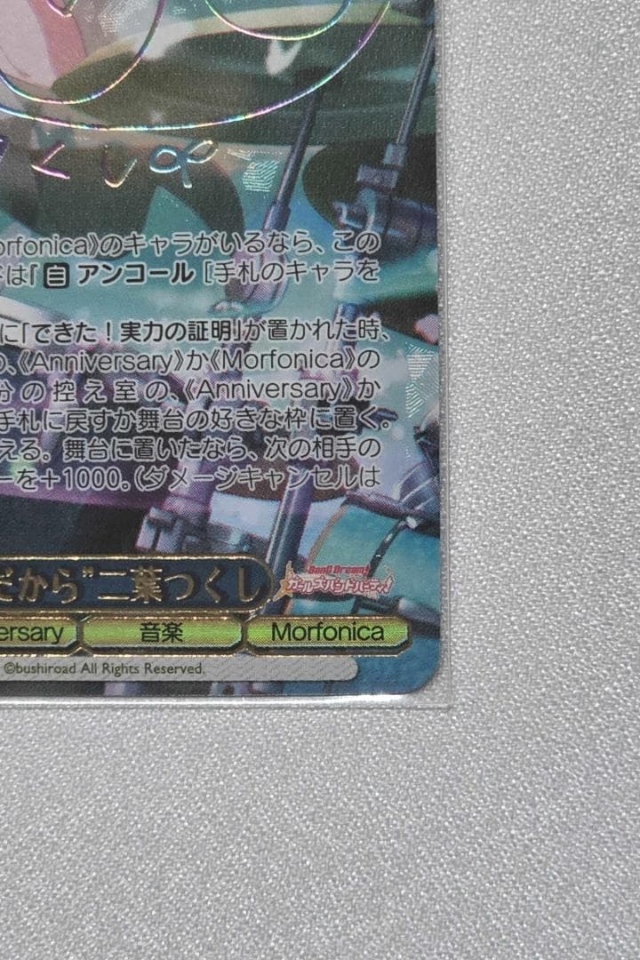 ヴァイスシュヴァルツ　“お姉ちゃんだから”二葉つくし サイン SSP