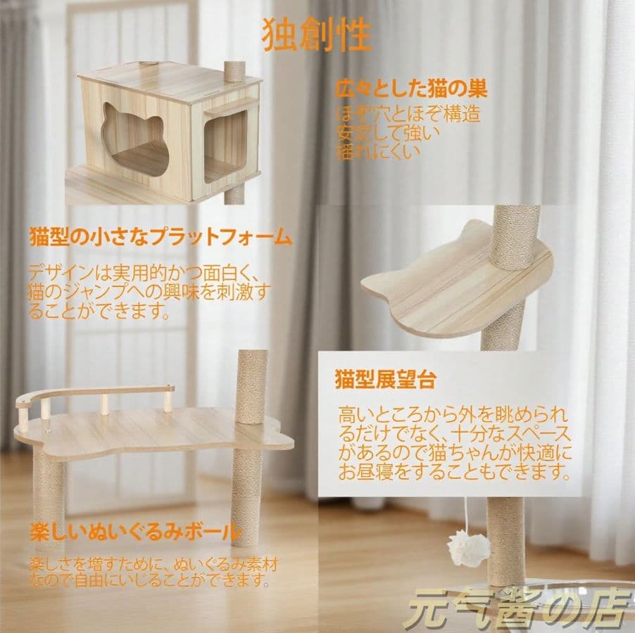 キャットタワー 170cm 6 段宇宙船 大型猫用 木製 多頭飼い