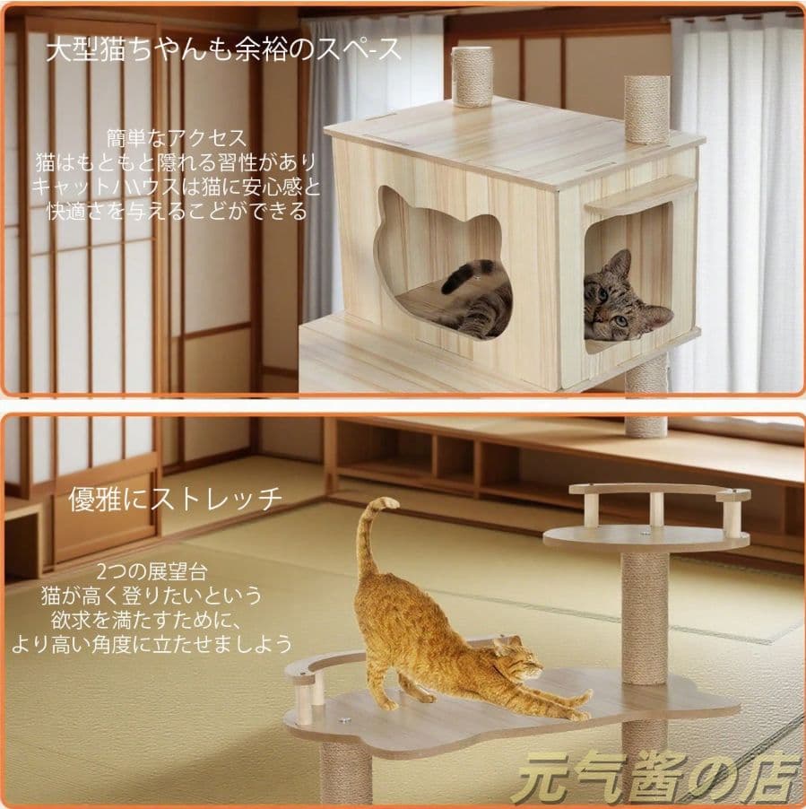 キャットタワー 170cm 6 段宇宙船 大型猫用 木製 多頭飼い