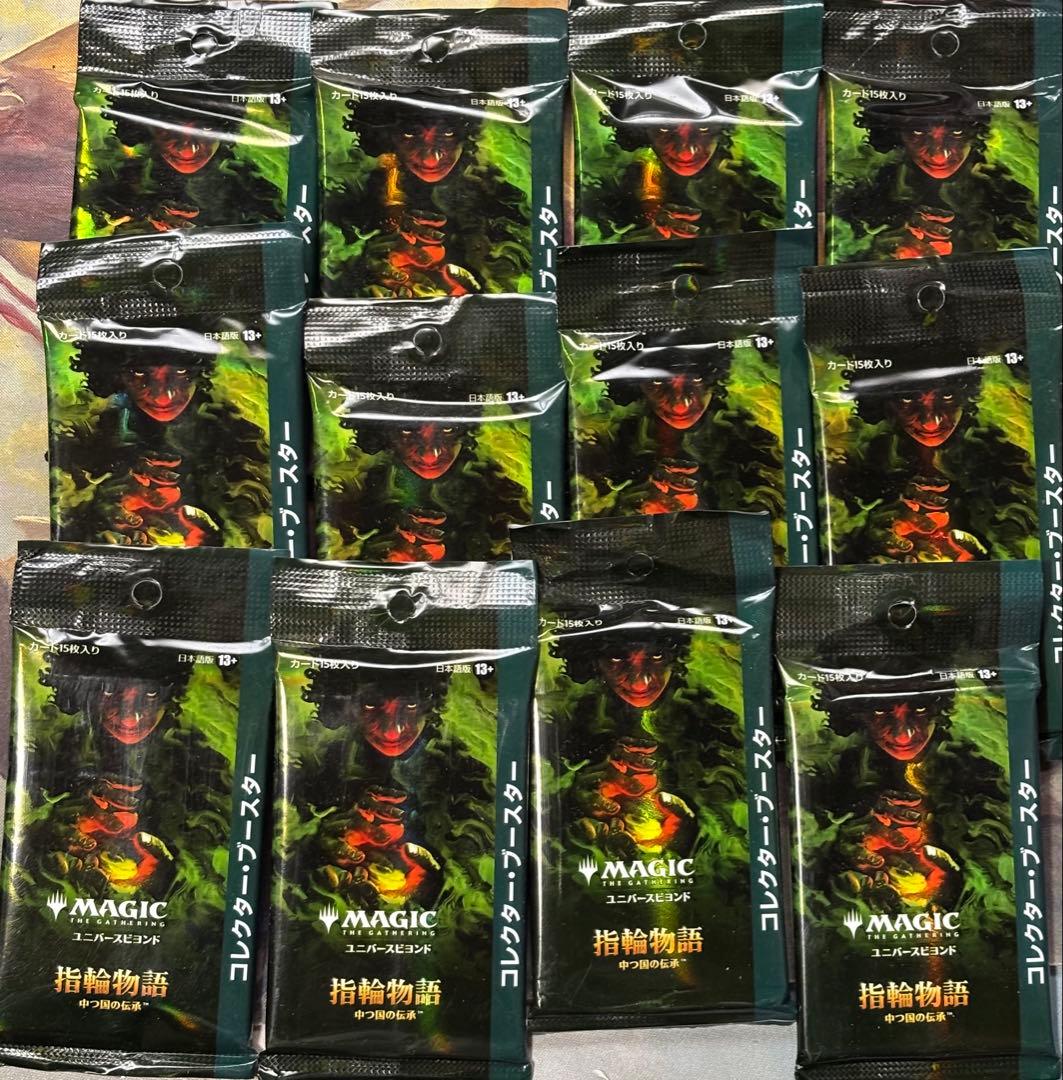MTG 指輪物語 コレクターブースター パック 未開封 12パック