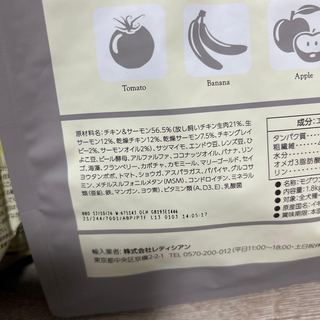 モグワン　Mog Wan ドッグフード 1.8kg×2袋 + CANAGAN缶