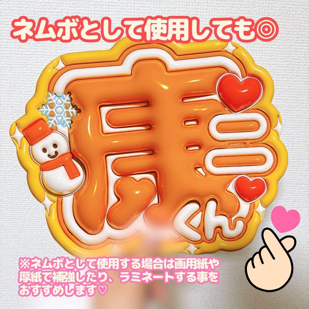 うちわ文字 ファンサうちわ カンペうちわ ぷっくり 3D風 オーダー アイドル