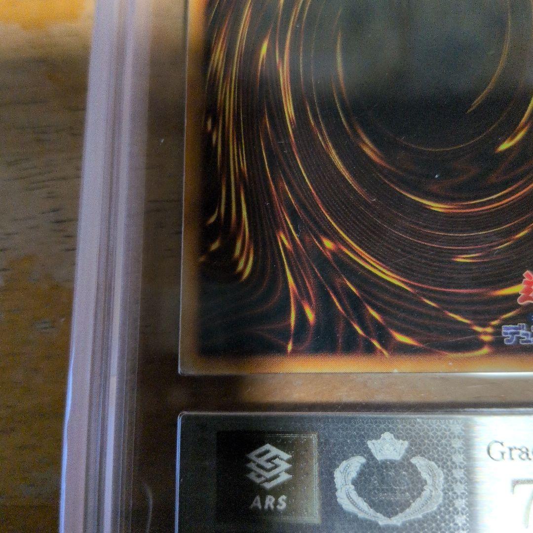 遊戯王 初期ウルトラ青眼の白龍 ARSグレード7　ケース付き