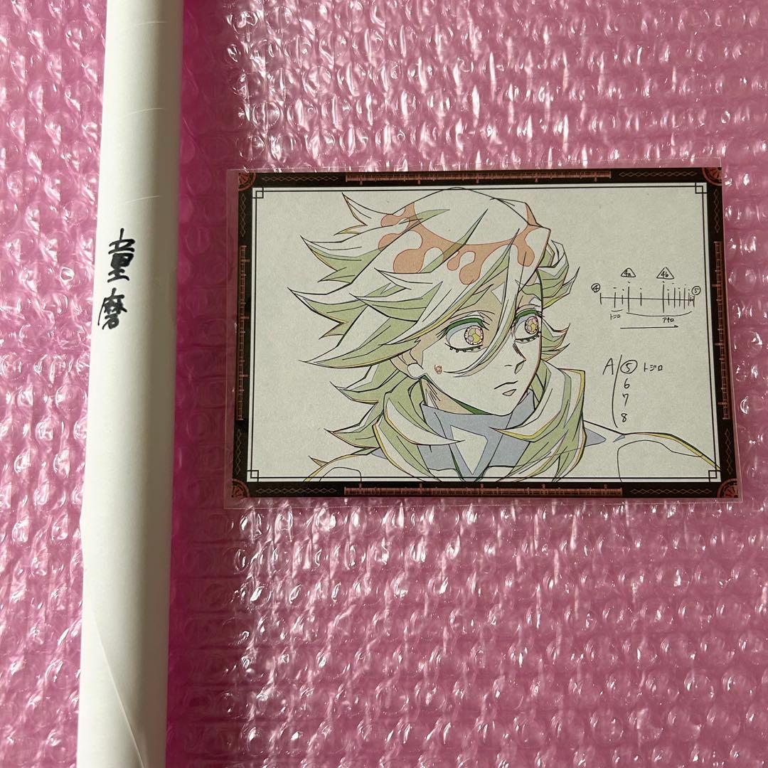 鬼滅の刃 ダイニング Wチャンス ポスター 童磨