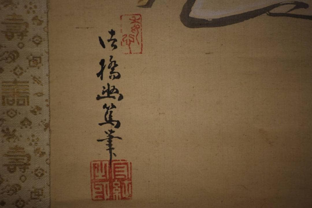 模写/幽篤/寿老人図/金襴表装/布袋屋掛軸HD-337