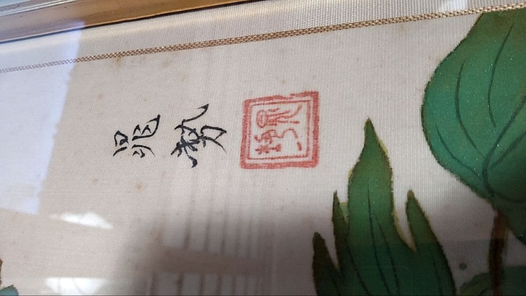 三輪晁勢　芍薬