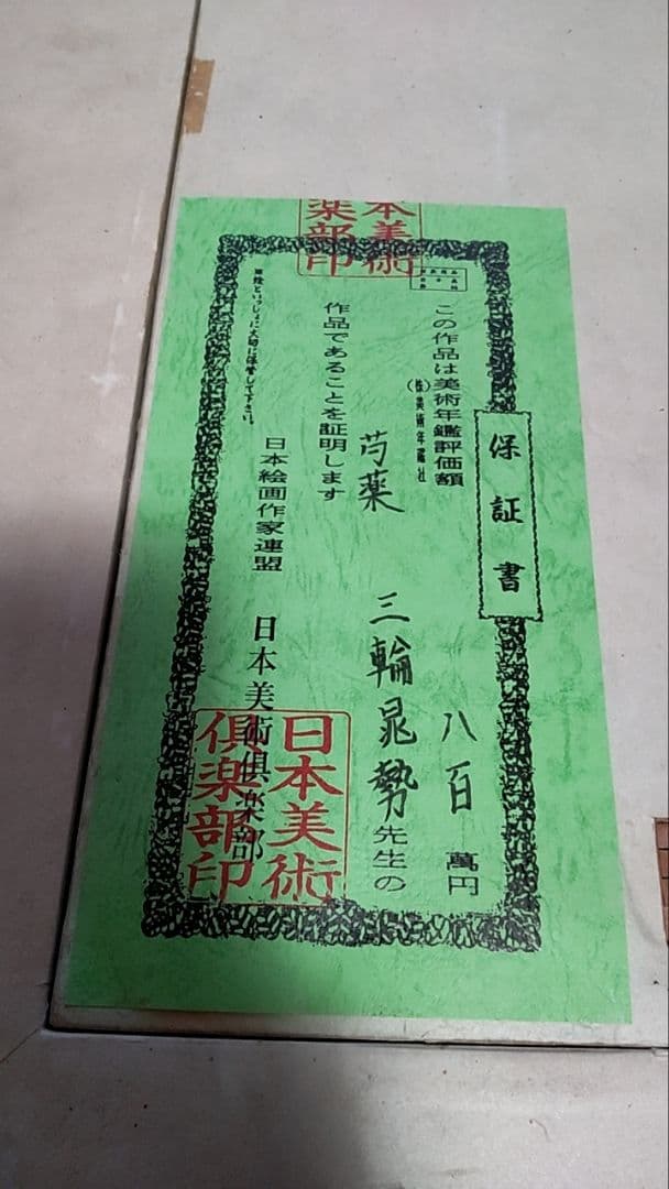 三輪晁勢　芍薬