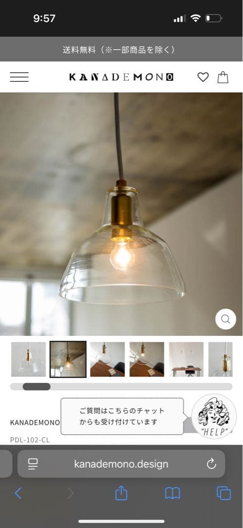 KANADEMONO かなでもの　吹きガラス ペンダントライト