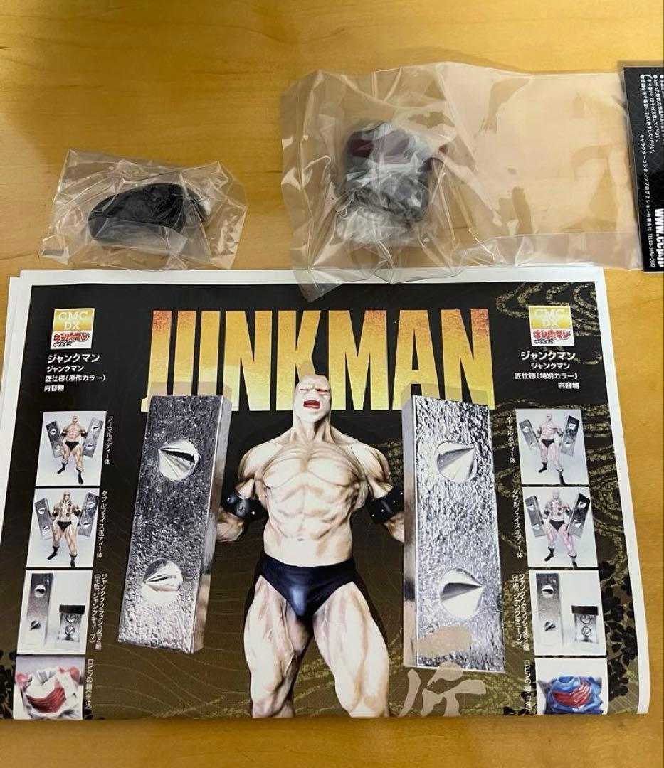 CCP[特典付き] ジャンクマン 原作カラー 匠仕様(2体セット)
