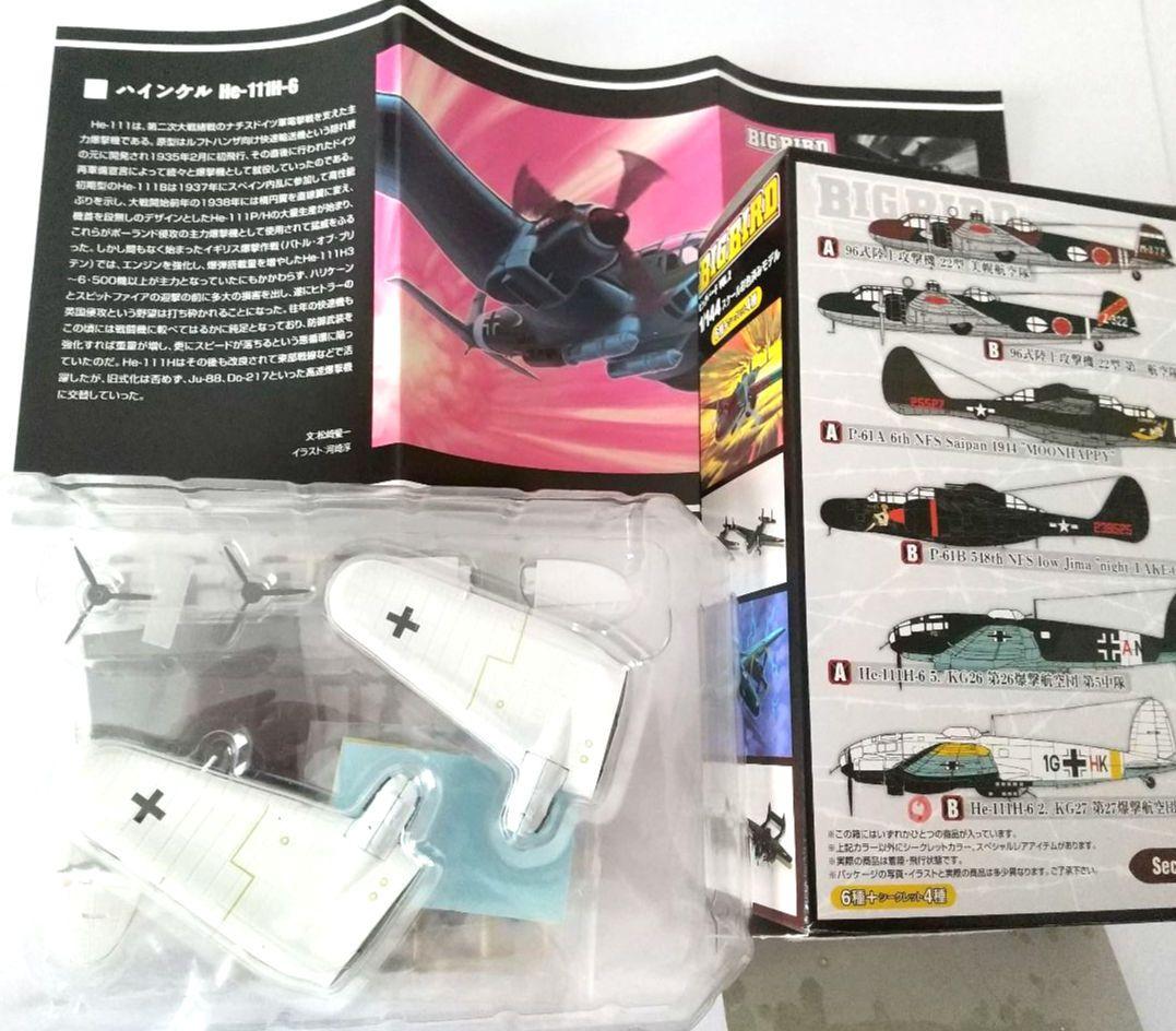 n*o様 BIG BIRD VOL.2 世界の爆撃機・戦闘機☆7点セット