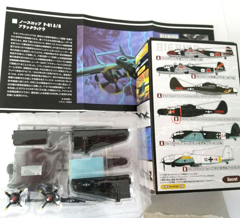 n*o様 BIG BIRD VOL.2 世界の爆撃機・戦闘機☆7点セット