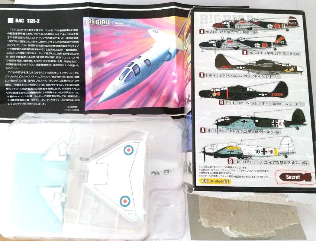 n*o様 BIG BIRD VOL.2 世界の爆撃機・戦闘機☆7点セット