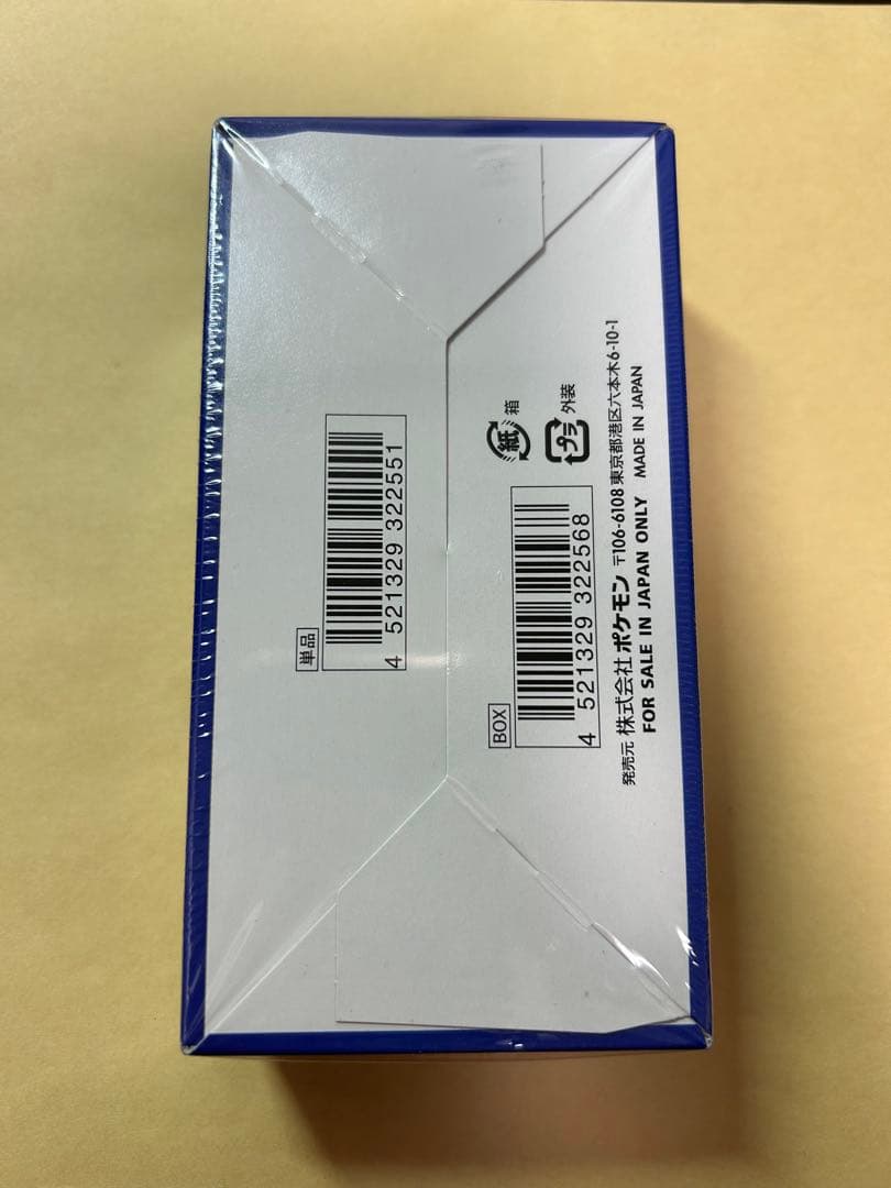 ポケモンカード 25th ANNIVERSARY COLLECTION Box