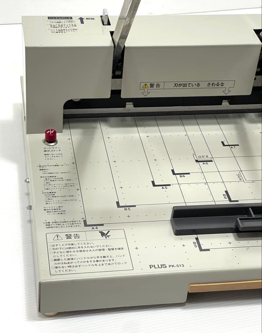 美品♪ 断裁機 PLUS PK-513 ペーパーカッター