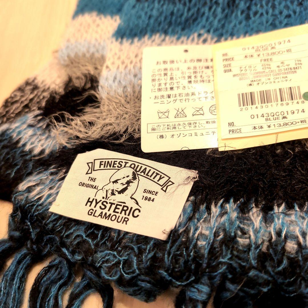 HYSTERIC GLAMOUR パンクボーダーキャップ・マフラー ブルーセット