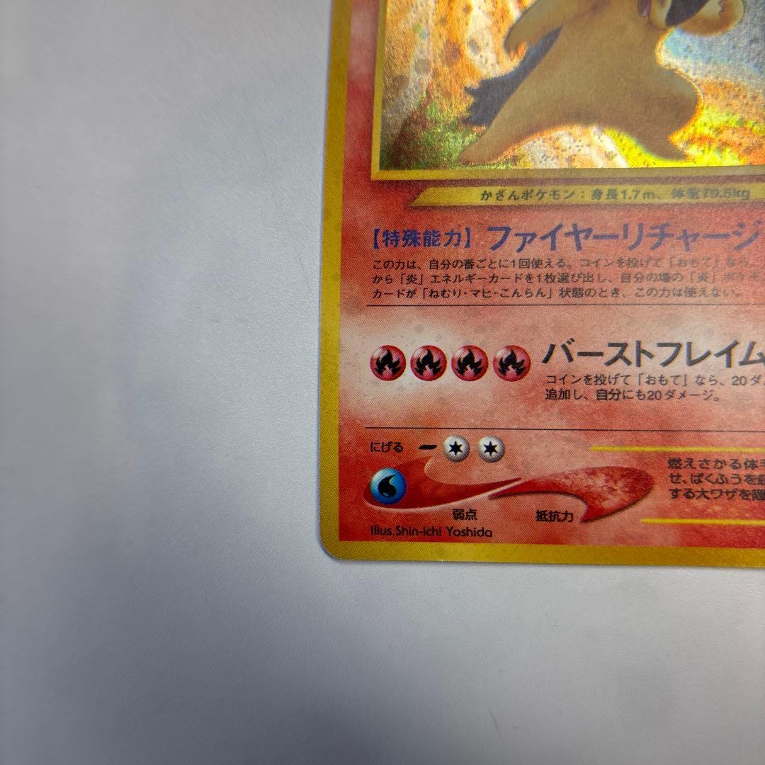 ポケモンカード　旧裏　バクフーン　エラー修正版