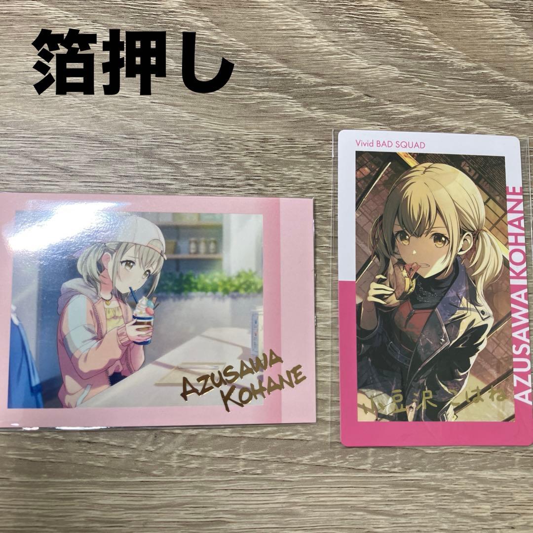 小豆沢こはね　まとめ売り